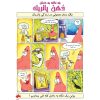 کتاب باب اسفنجی شماره 3 اثر استیون هلینبرگ - تصویر 3