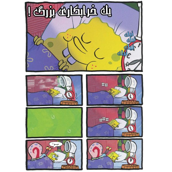 کتاب باب اسفنجی شماره 11 اثر استیون هلینبرگ - تصویر 3