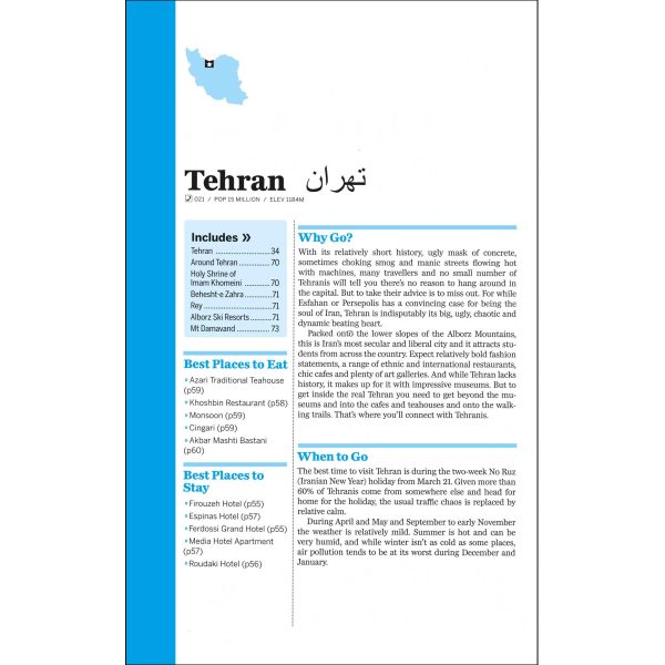 کتاب Iran lonely planet اثر وحیدرضا اخباری - تصویر 3