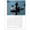 کتاب جیبی راهنمای سفر چین اثر وحیدرضا اخباری - تصویر 6