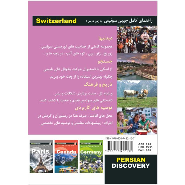 کتاب جیبی راهنمای سفر سوئیس اثر وحیدرضا اخباری - تصویر 7