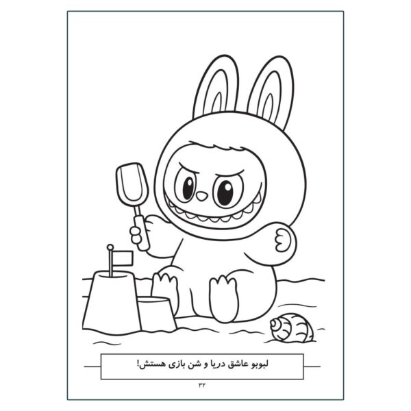 کتاب رنگ آمیزی لبولو اثر مهسا اخباری - تصویر 2